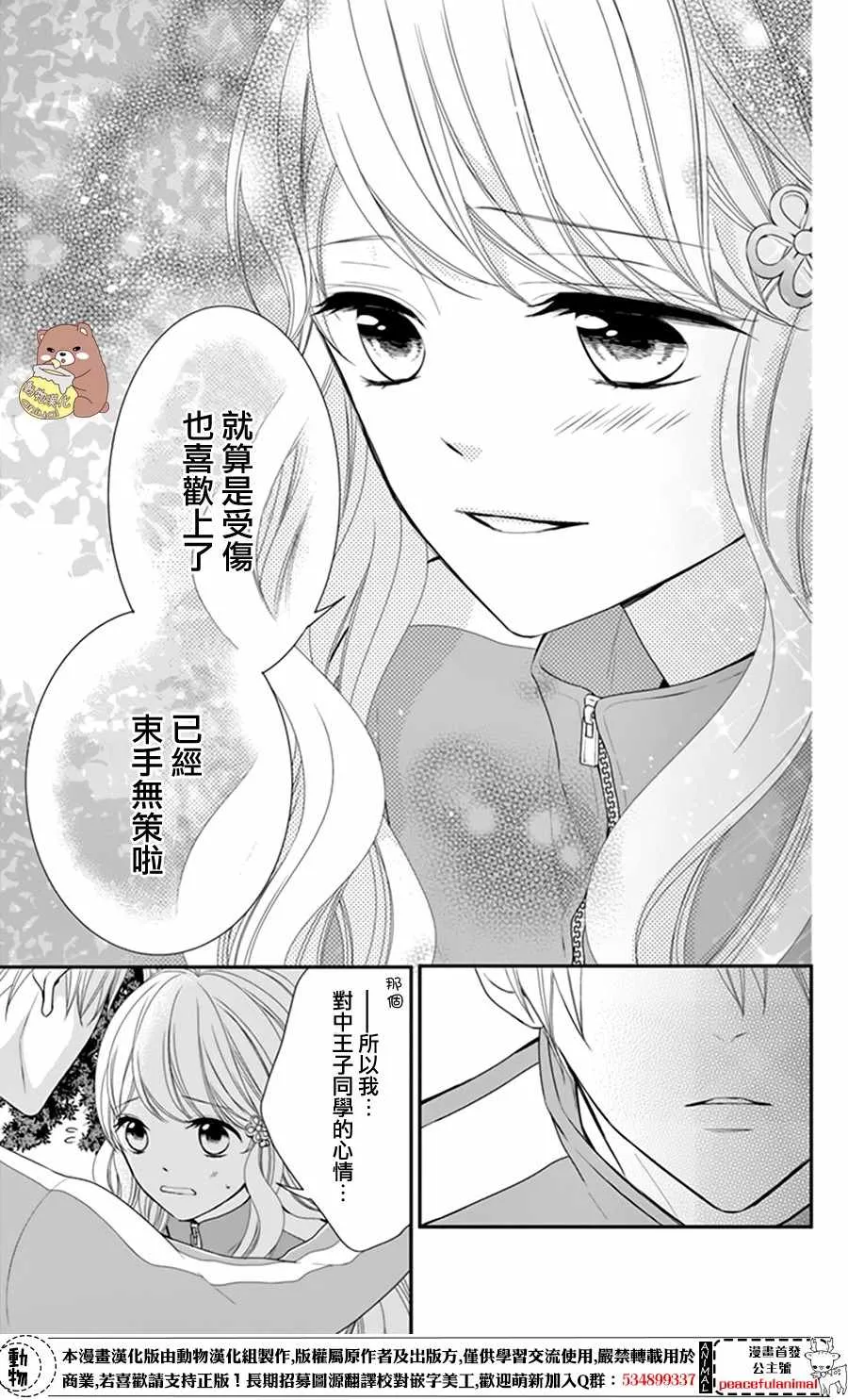 第10话 第15页