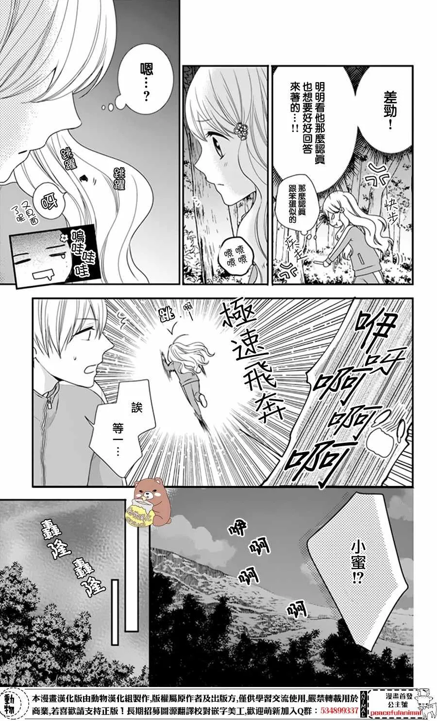 第10话 第17页
