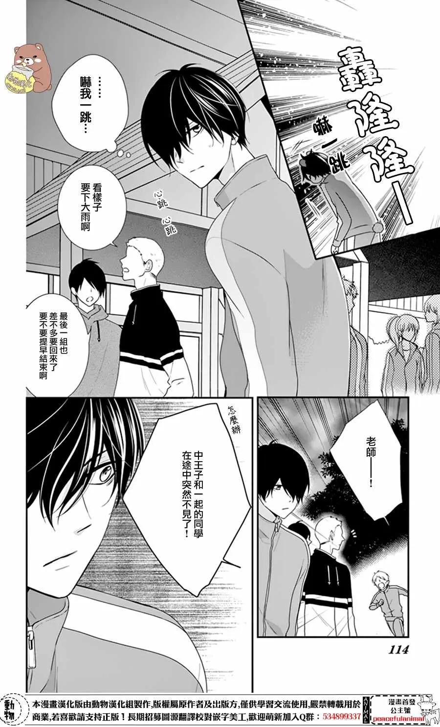 第10话 第18页