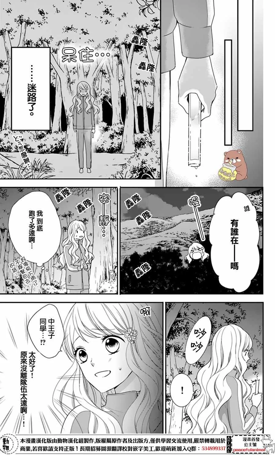 第10话 第19页