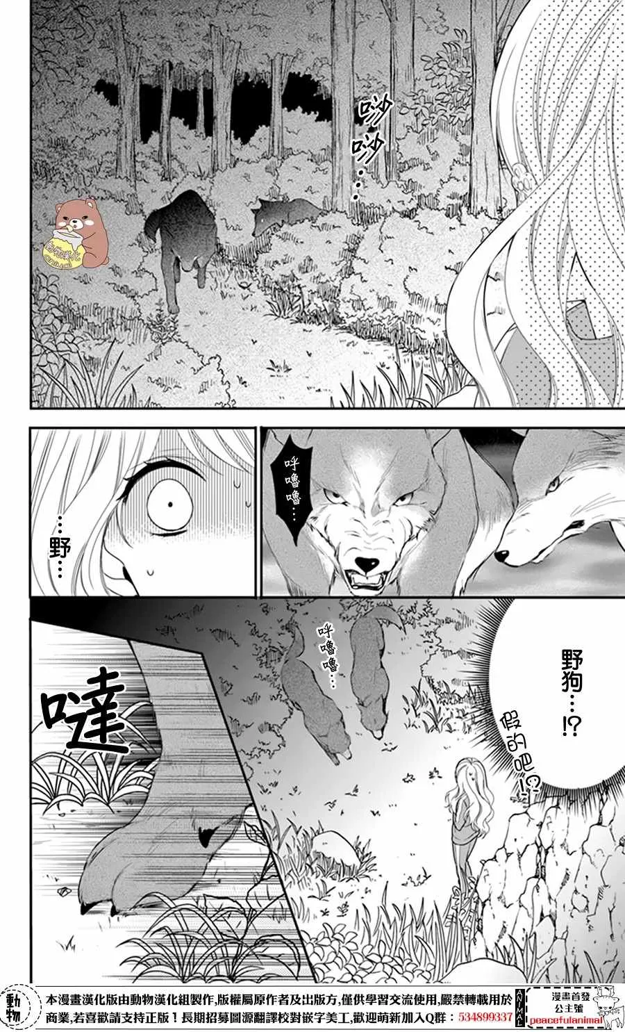 第10话 第20页