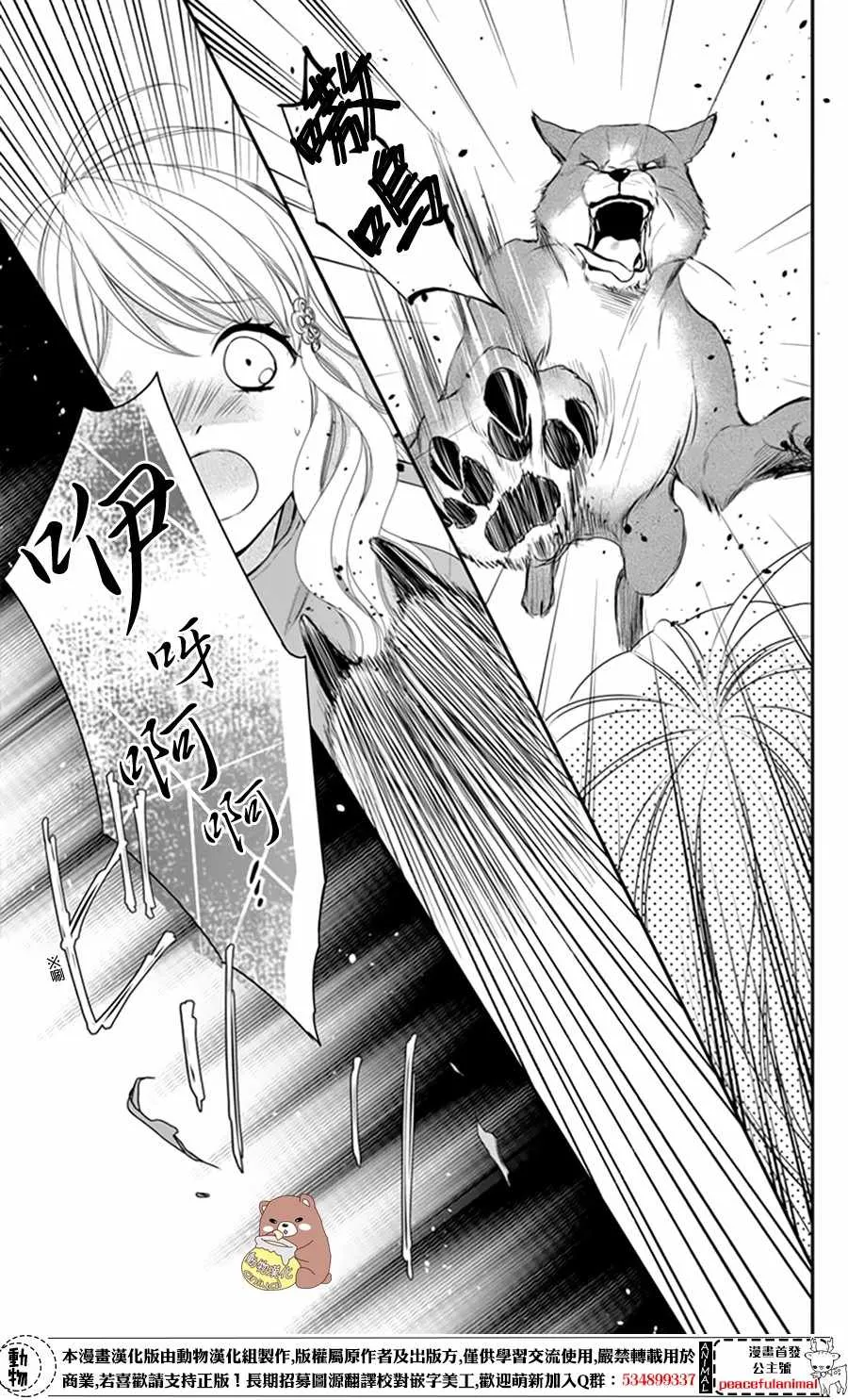 第10话 第21页