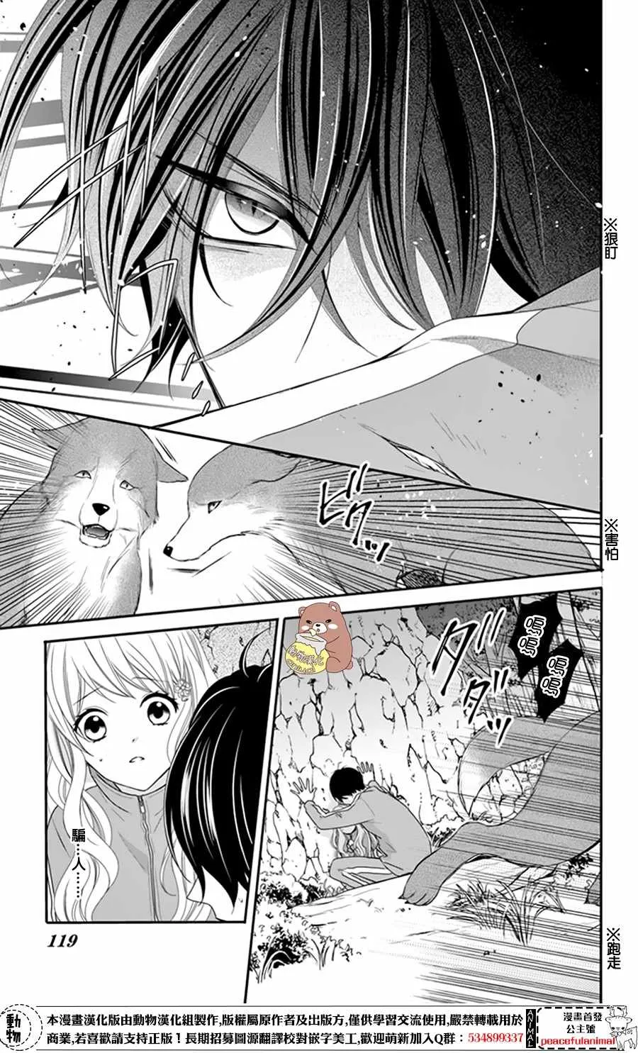 第10话 第23页