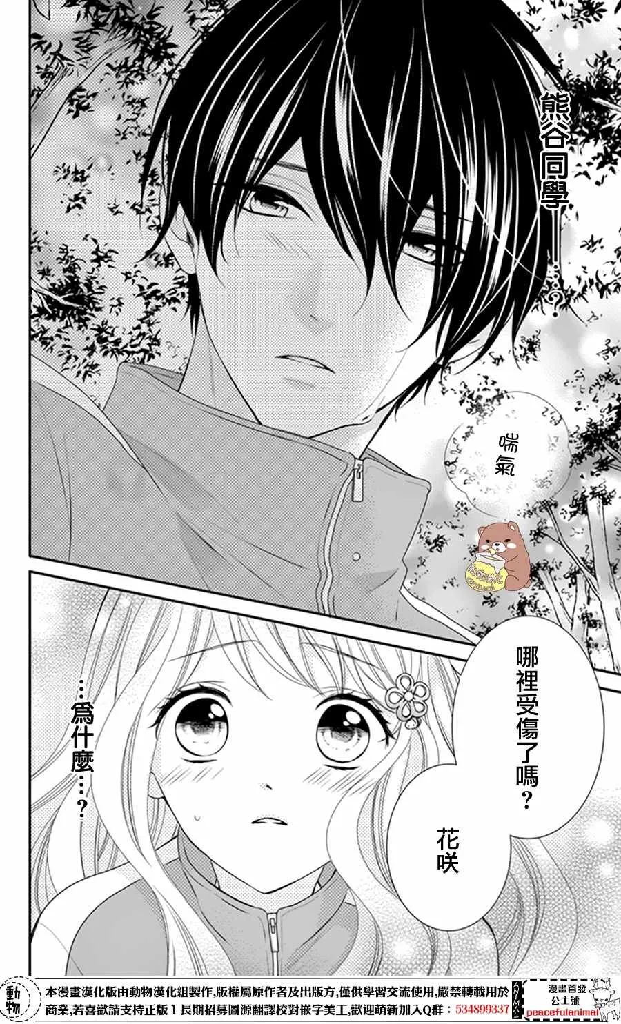 第10话 第24页