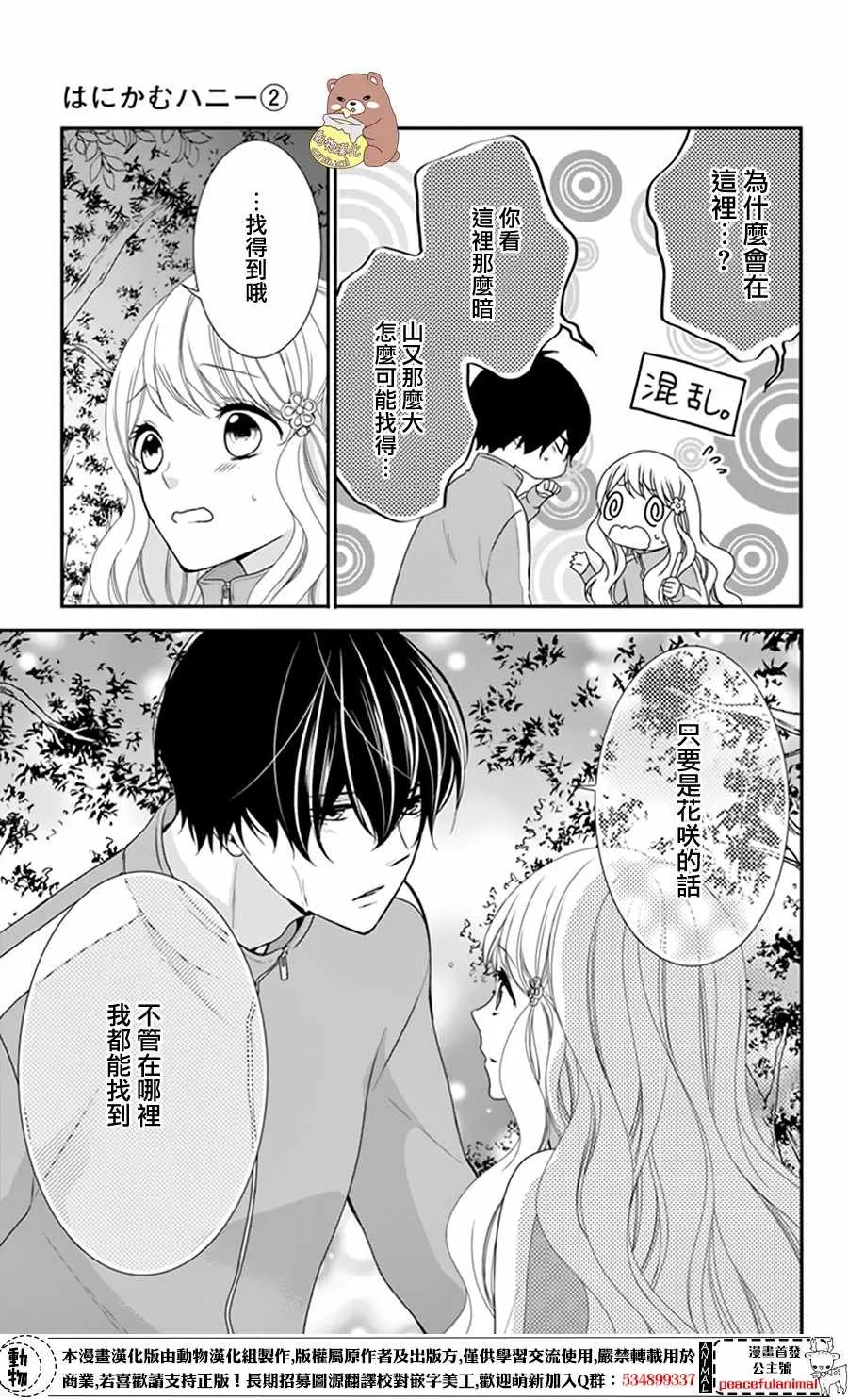 第10话 第25页