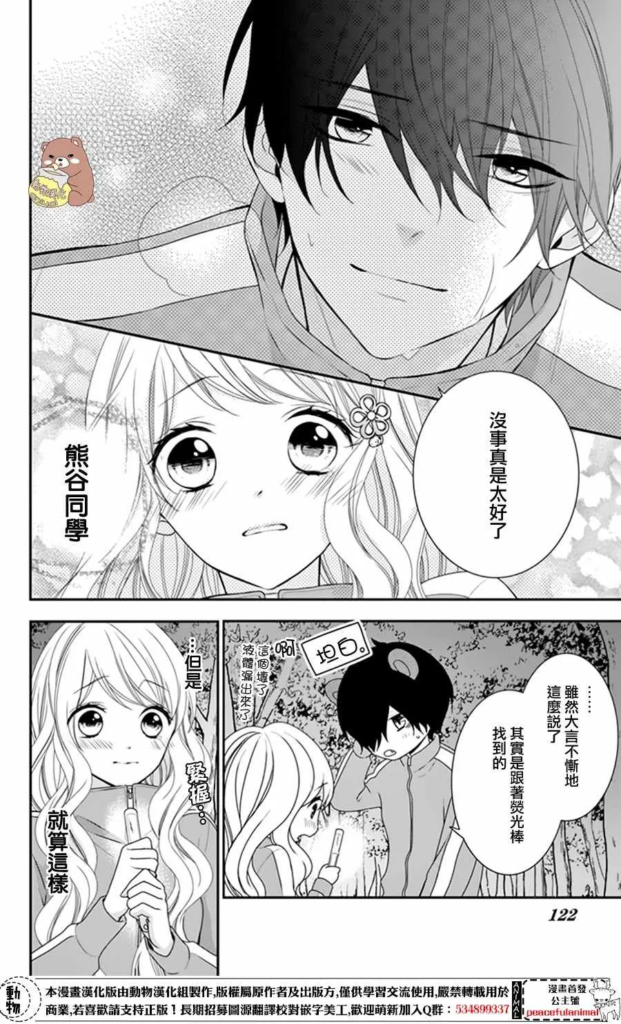 第10话 第26页