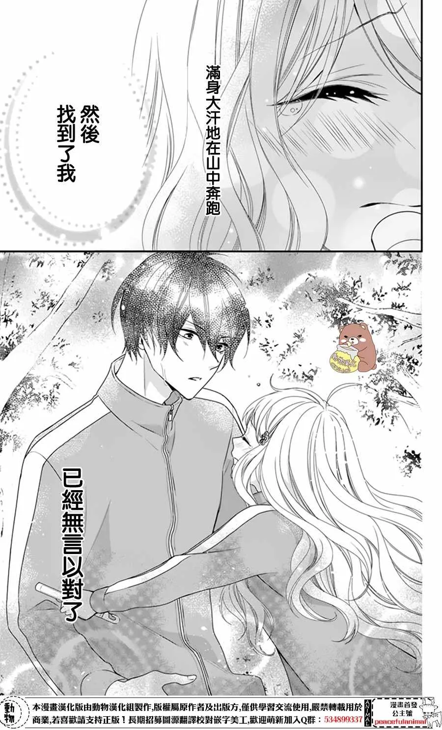 第10话 第27页