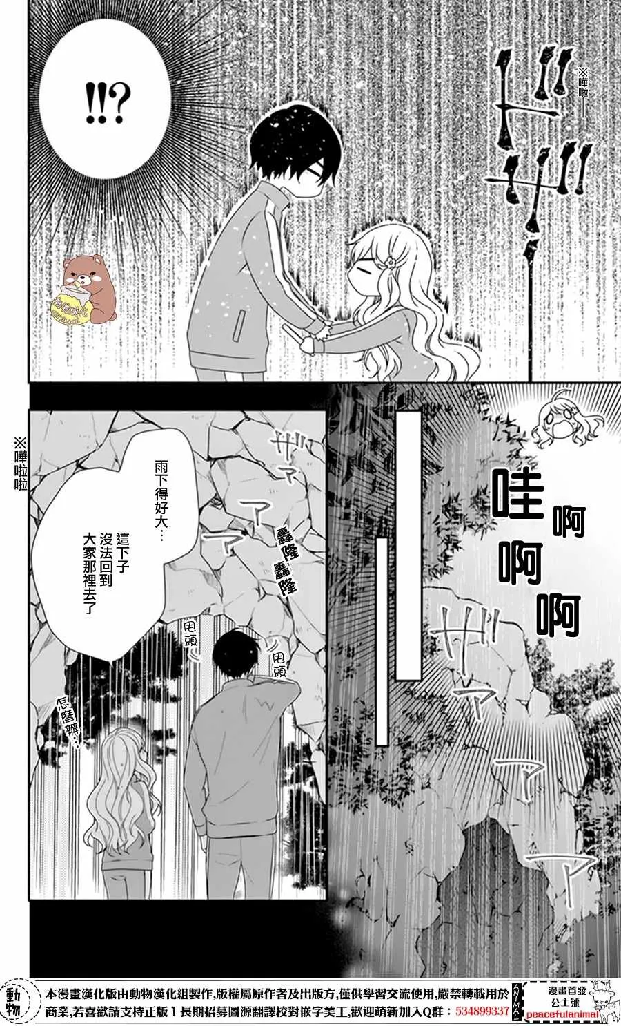 第10话 第28页