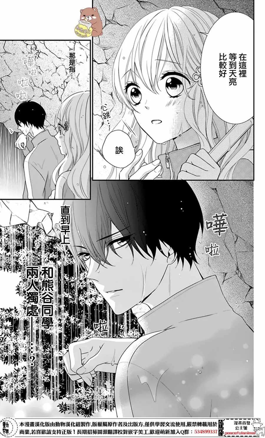 第10话 第29页
