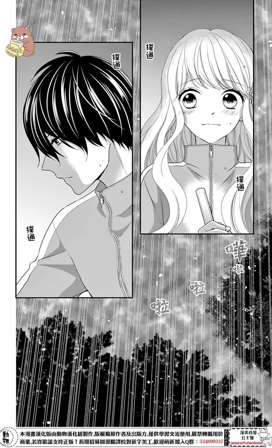 第11话 第2页