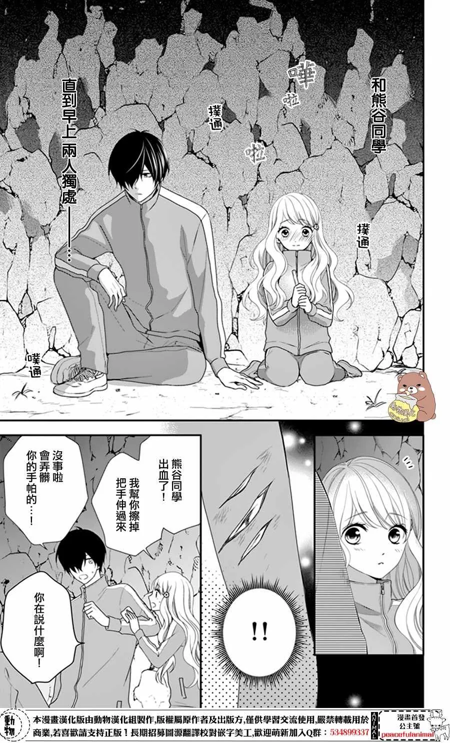 第11话 第3页