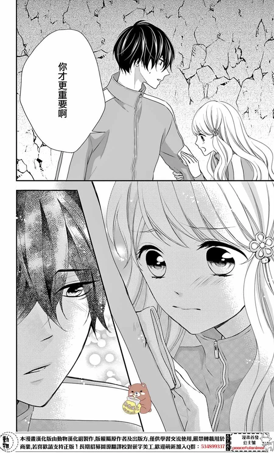 第11话 第4页