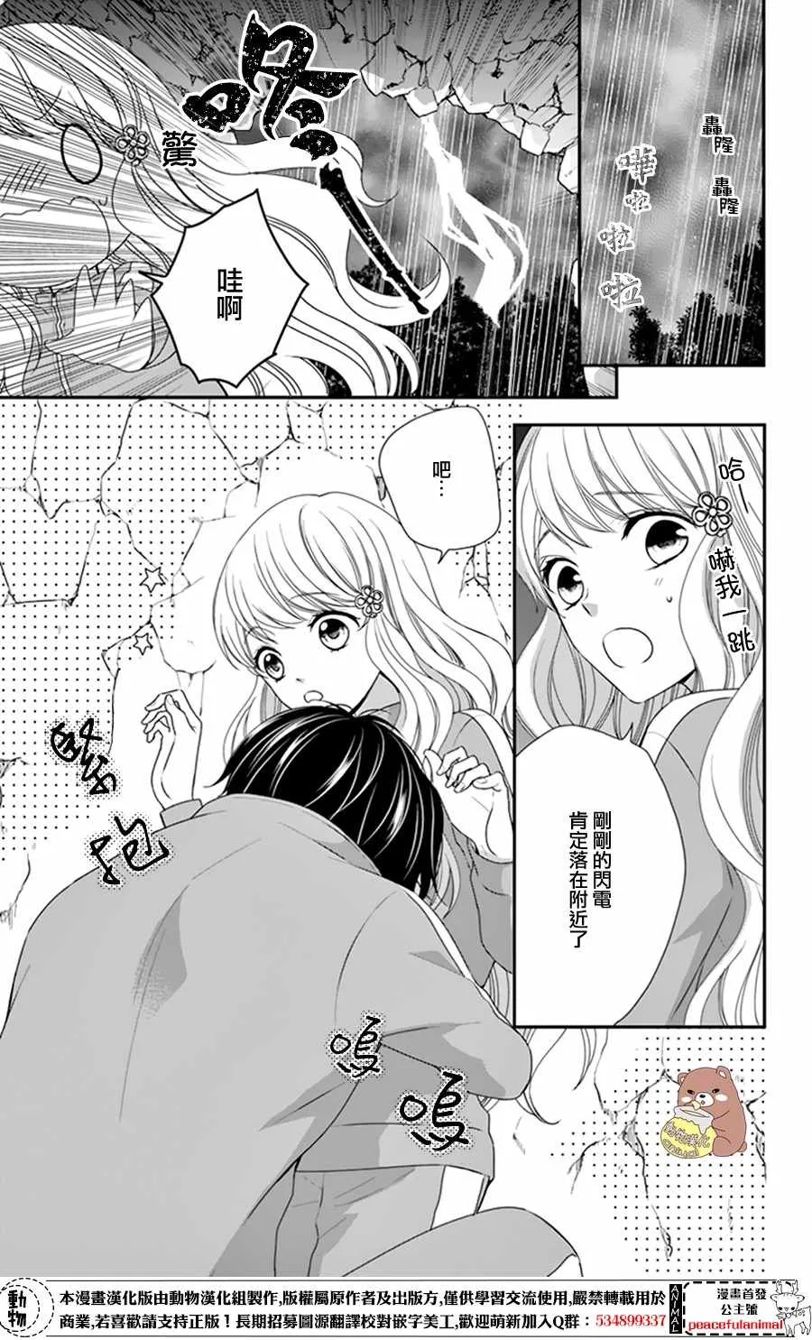 第11话 第5页