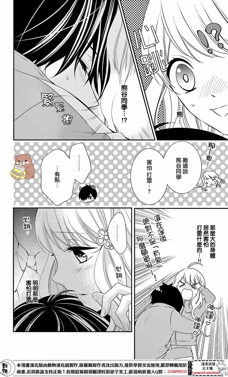 第11话 第6页