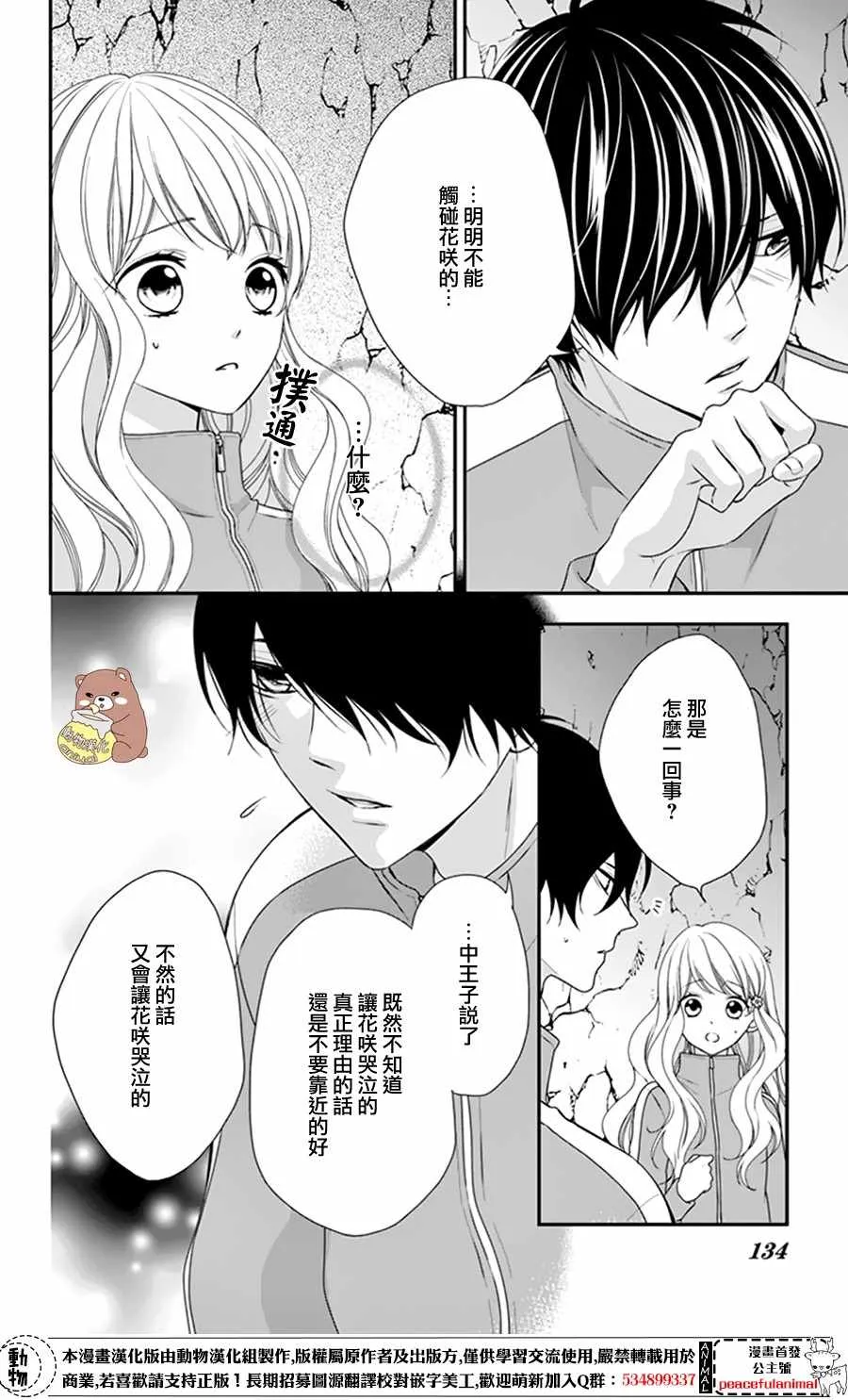 第11话 第8页