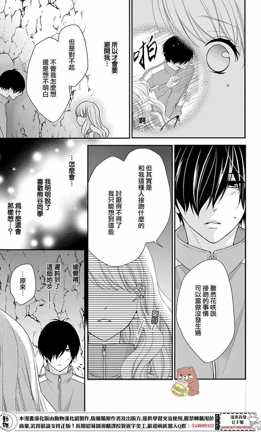 第11话 第9页