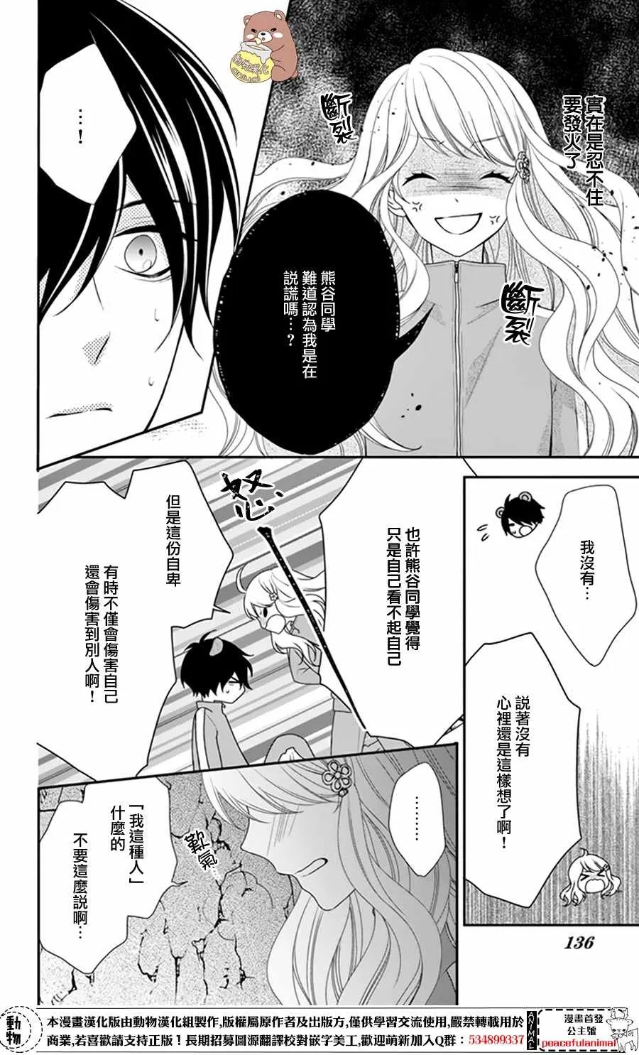 第11话 第10页