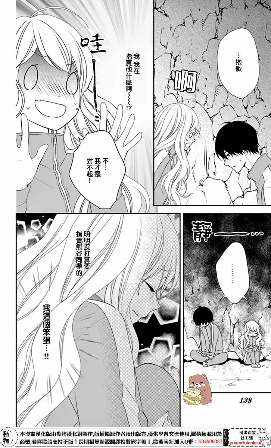 第11话 第12页