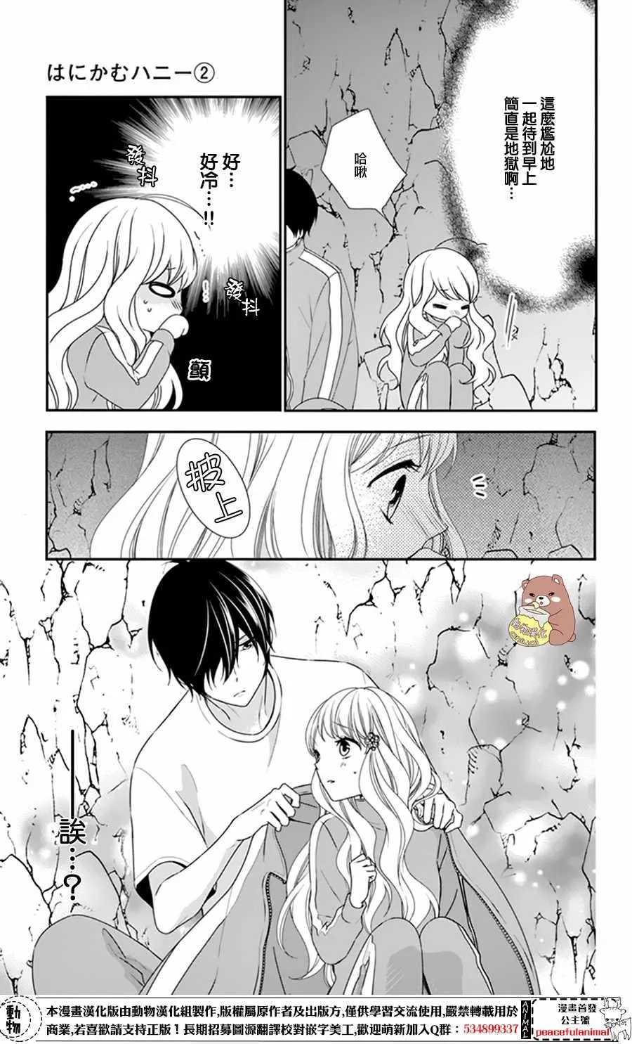 第11话 第13页