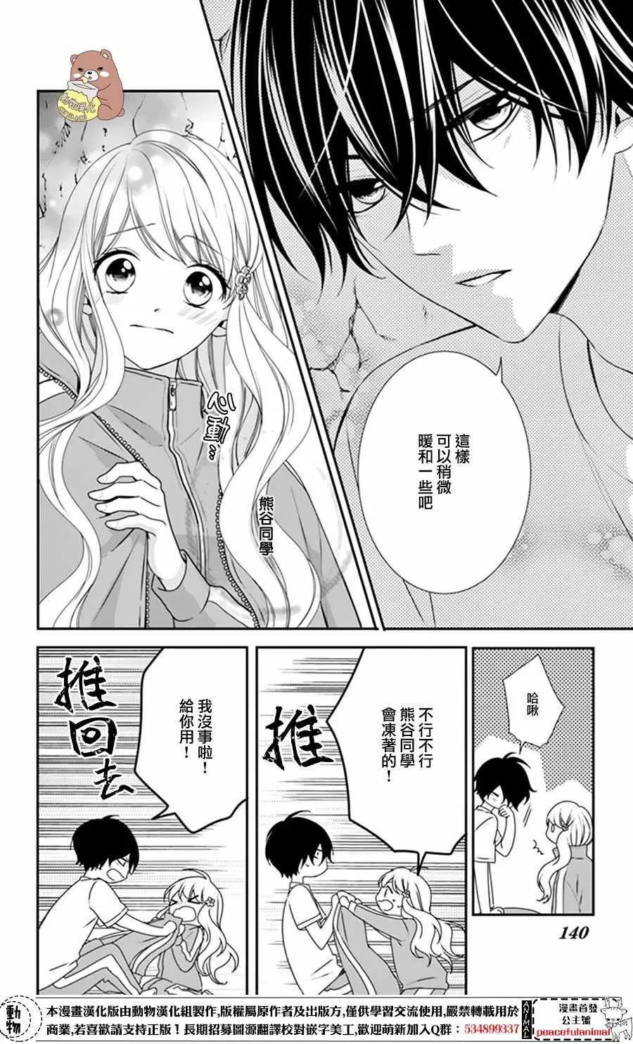第11话 第14页