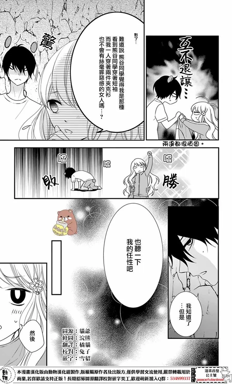 第11话 第15页