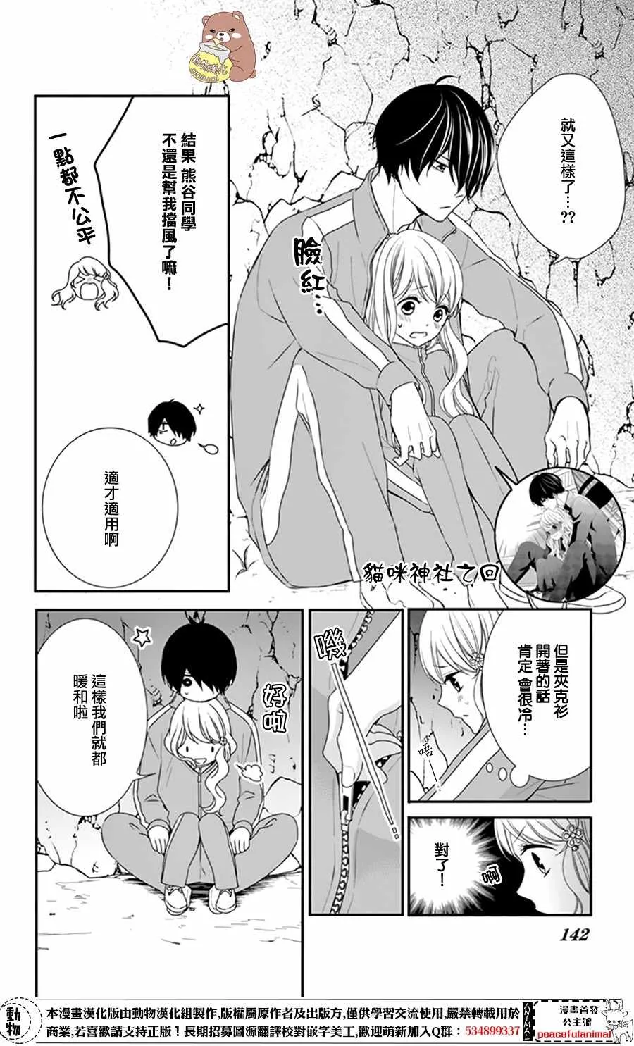 第11话 第16页