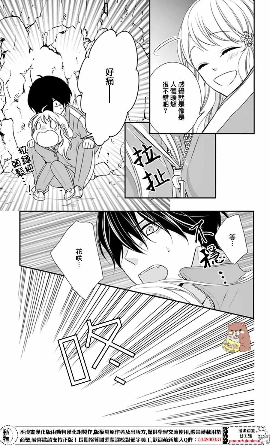 第11话 第17页