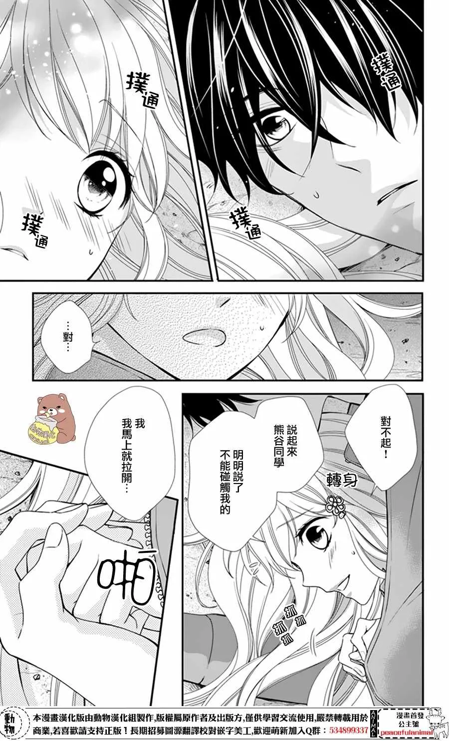 第11话 第19页