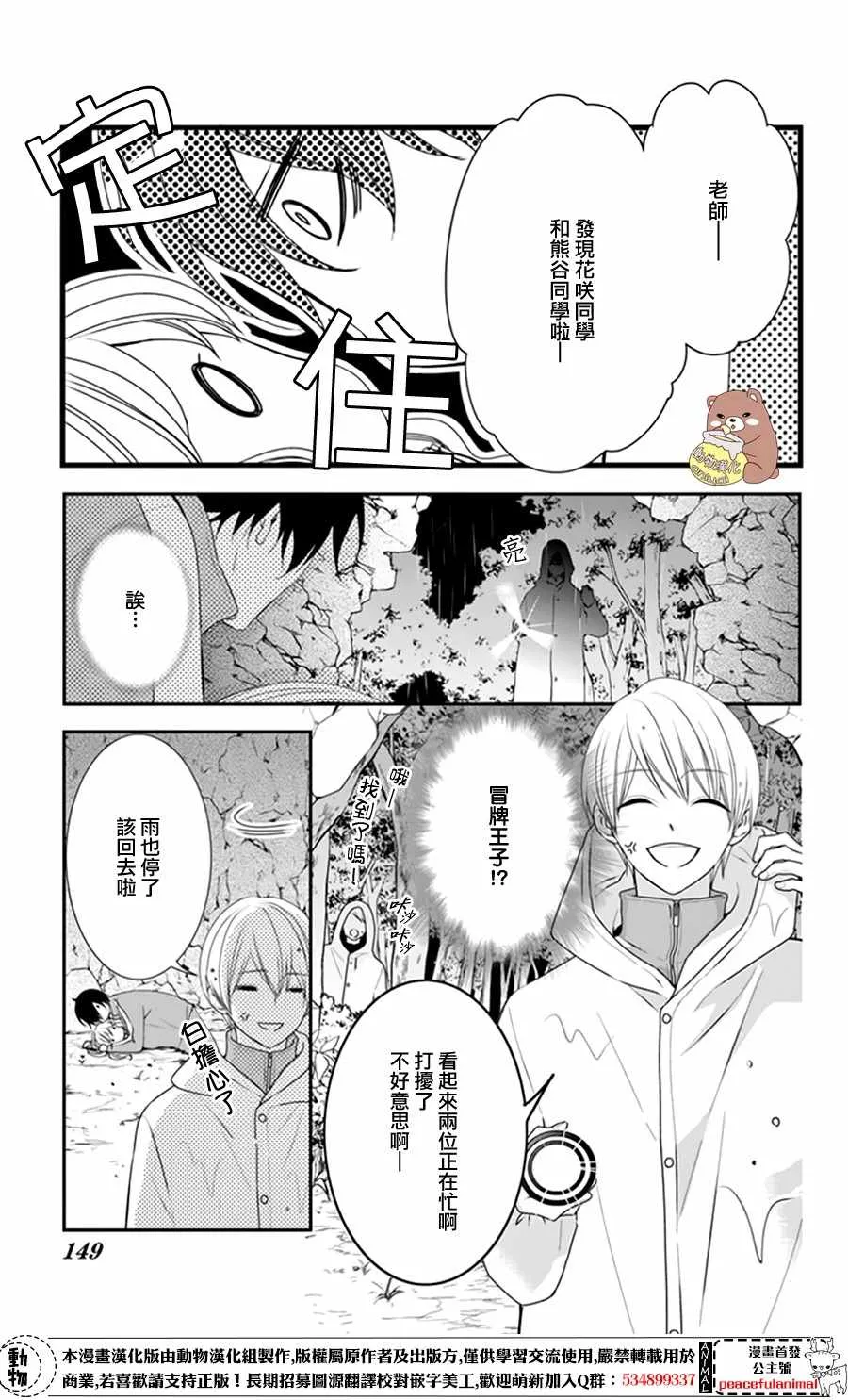 第11话 第22页