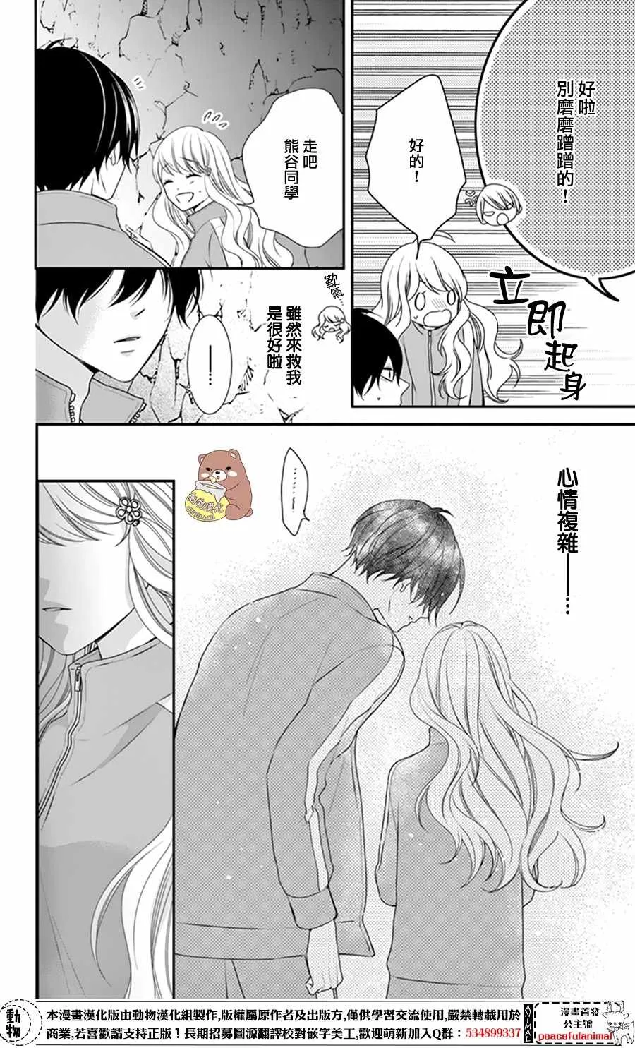 第11话 第23页