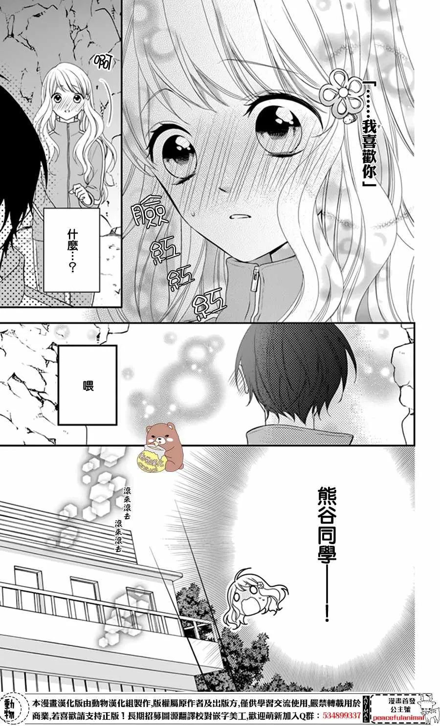 第11话 第24页