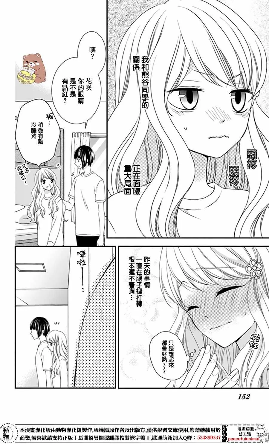 第11话 第25页