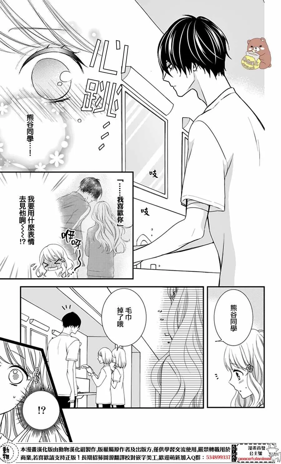 第11话 第26页
