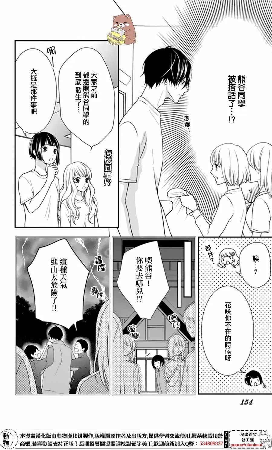 第11话 第27页