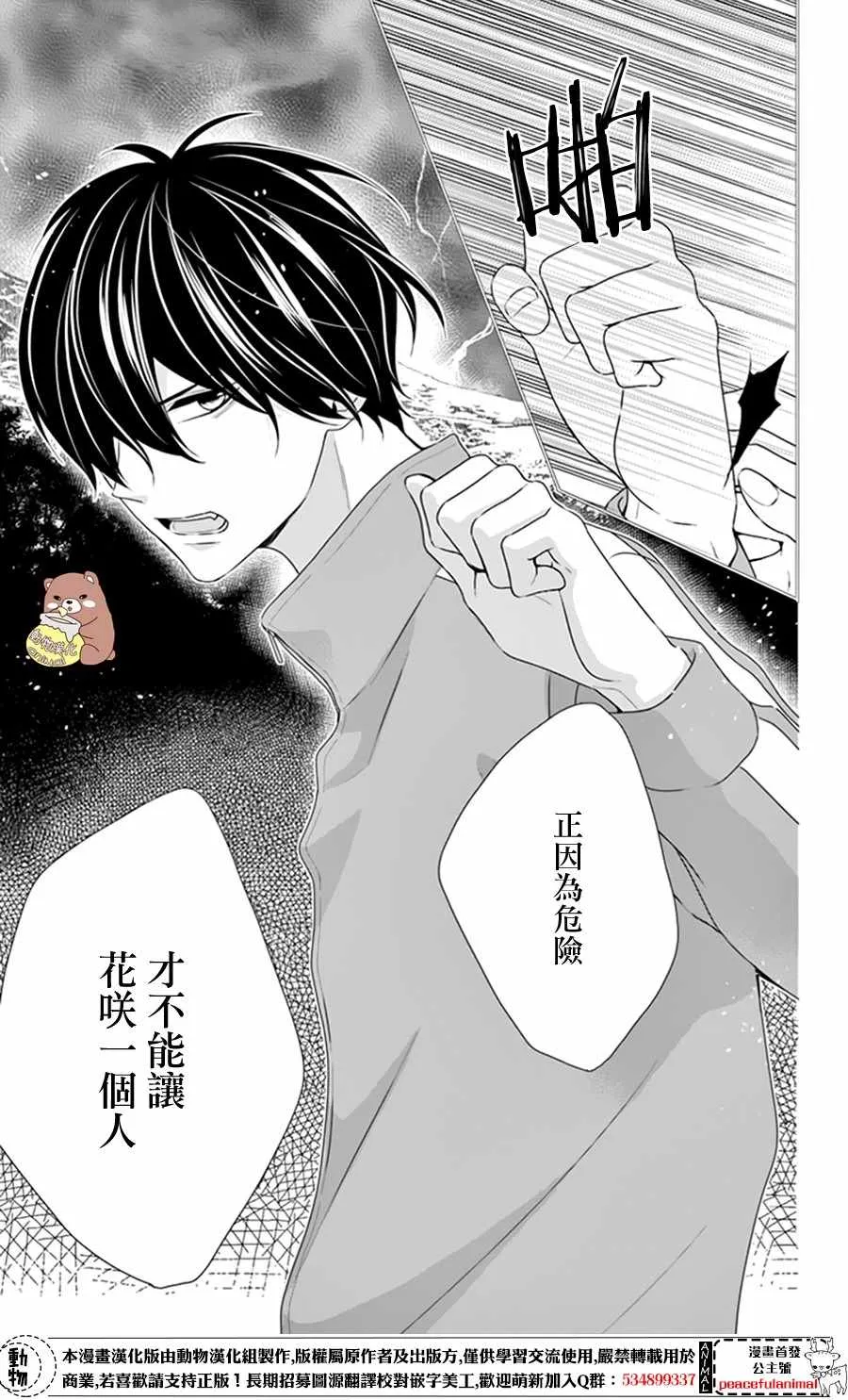 第11话 第28页