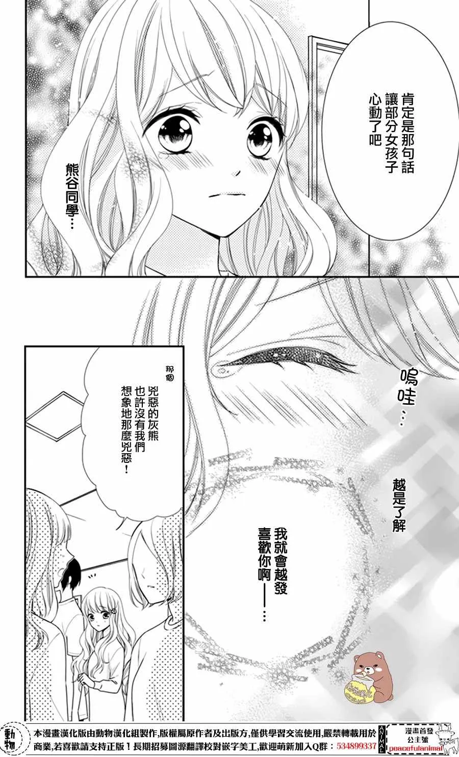 第11话 第29页