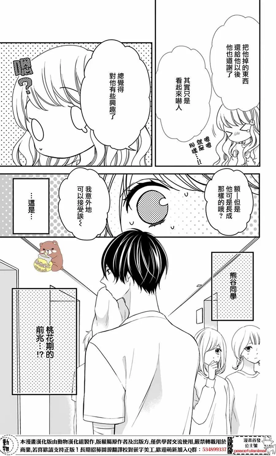 第11话 第30页