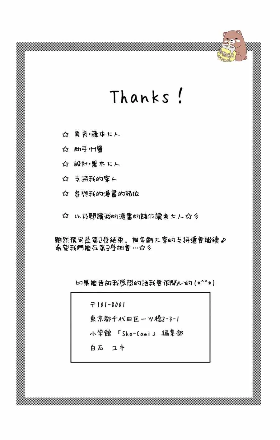 第11话 第31页