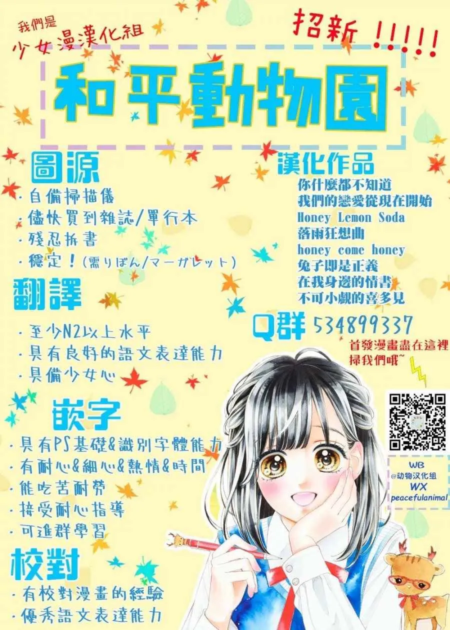 第11话 第32页