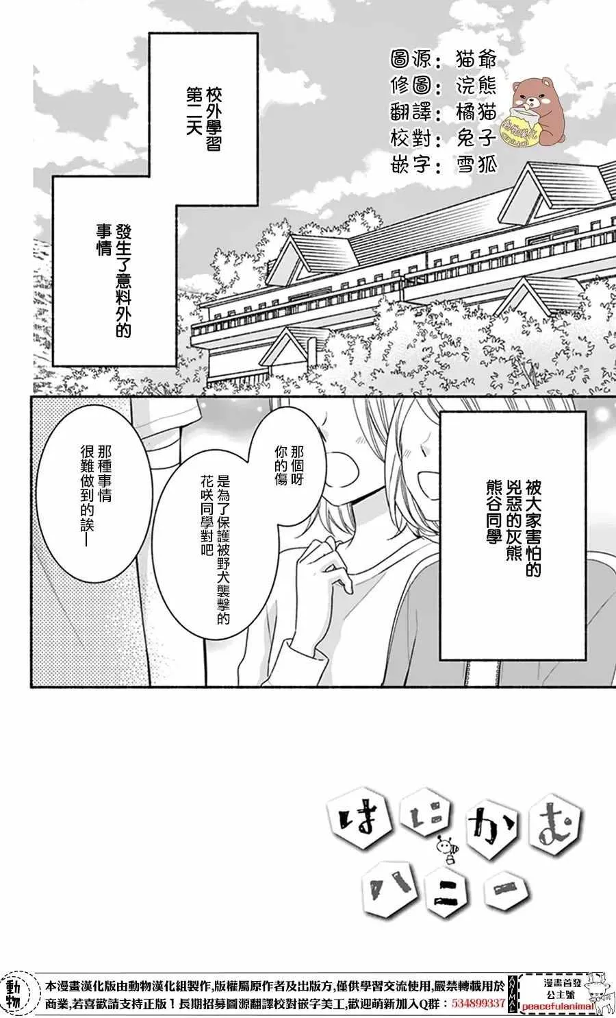 第12话 第2页