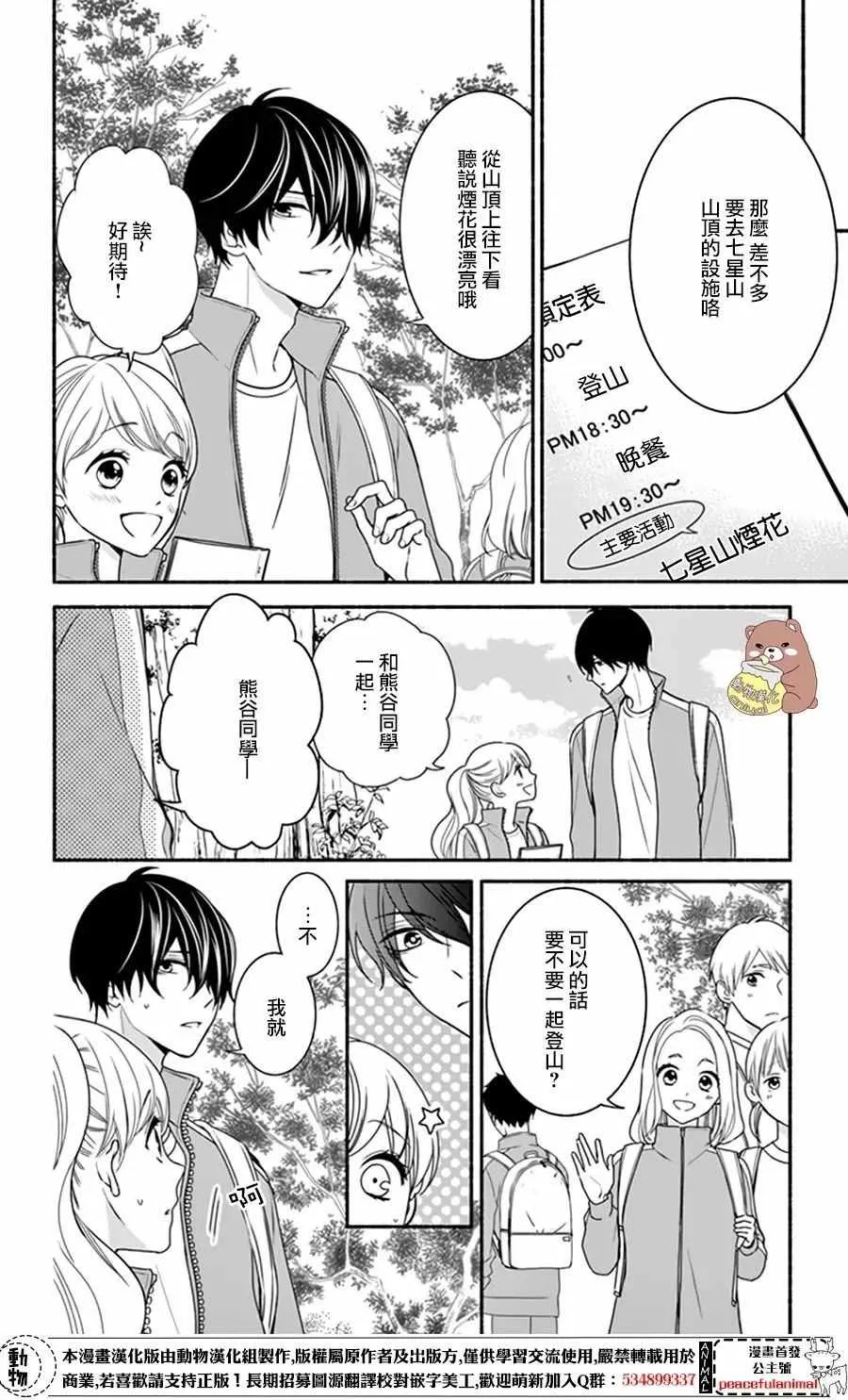 第12话 第4页
