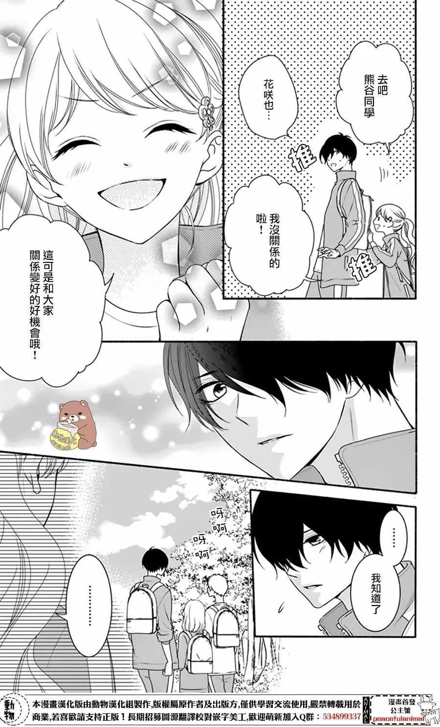 第12话 第5页