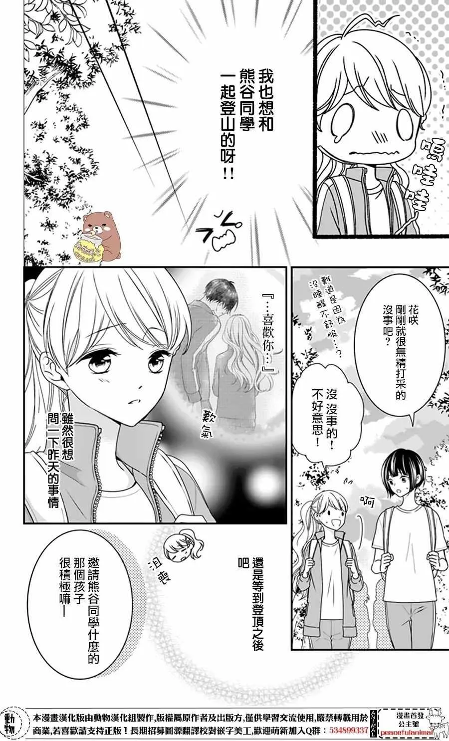 第12话 第6页