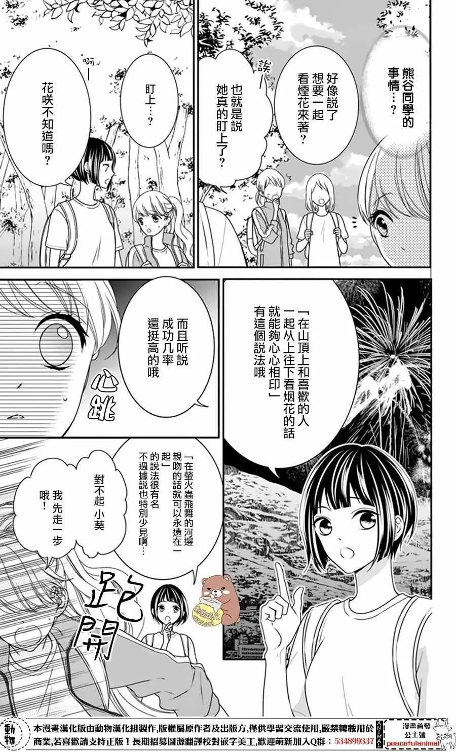 第12话 第7页
