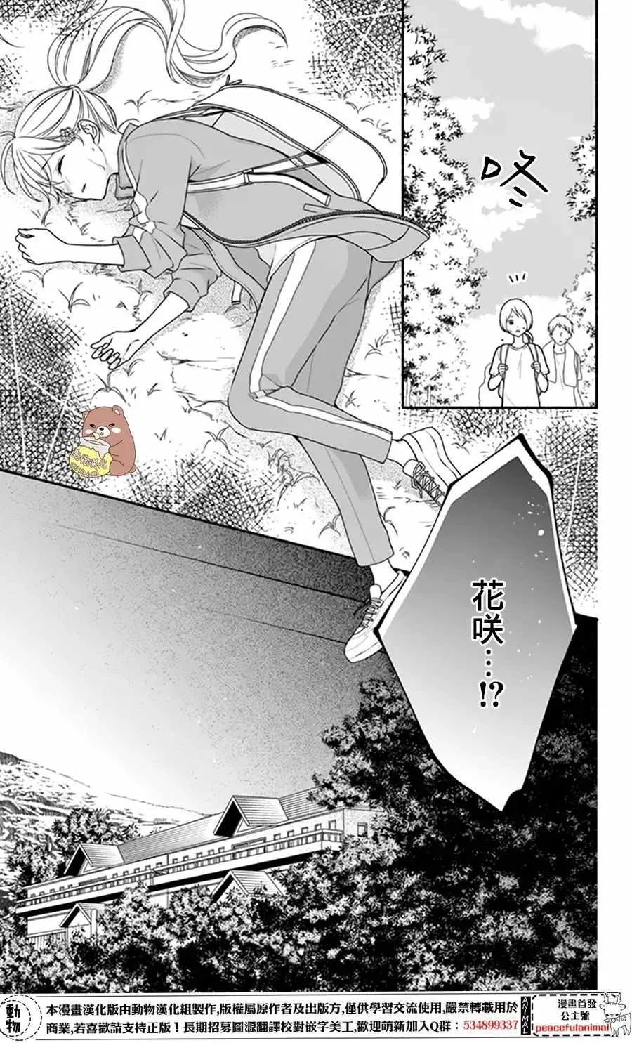 第12话 第9页