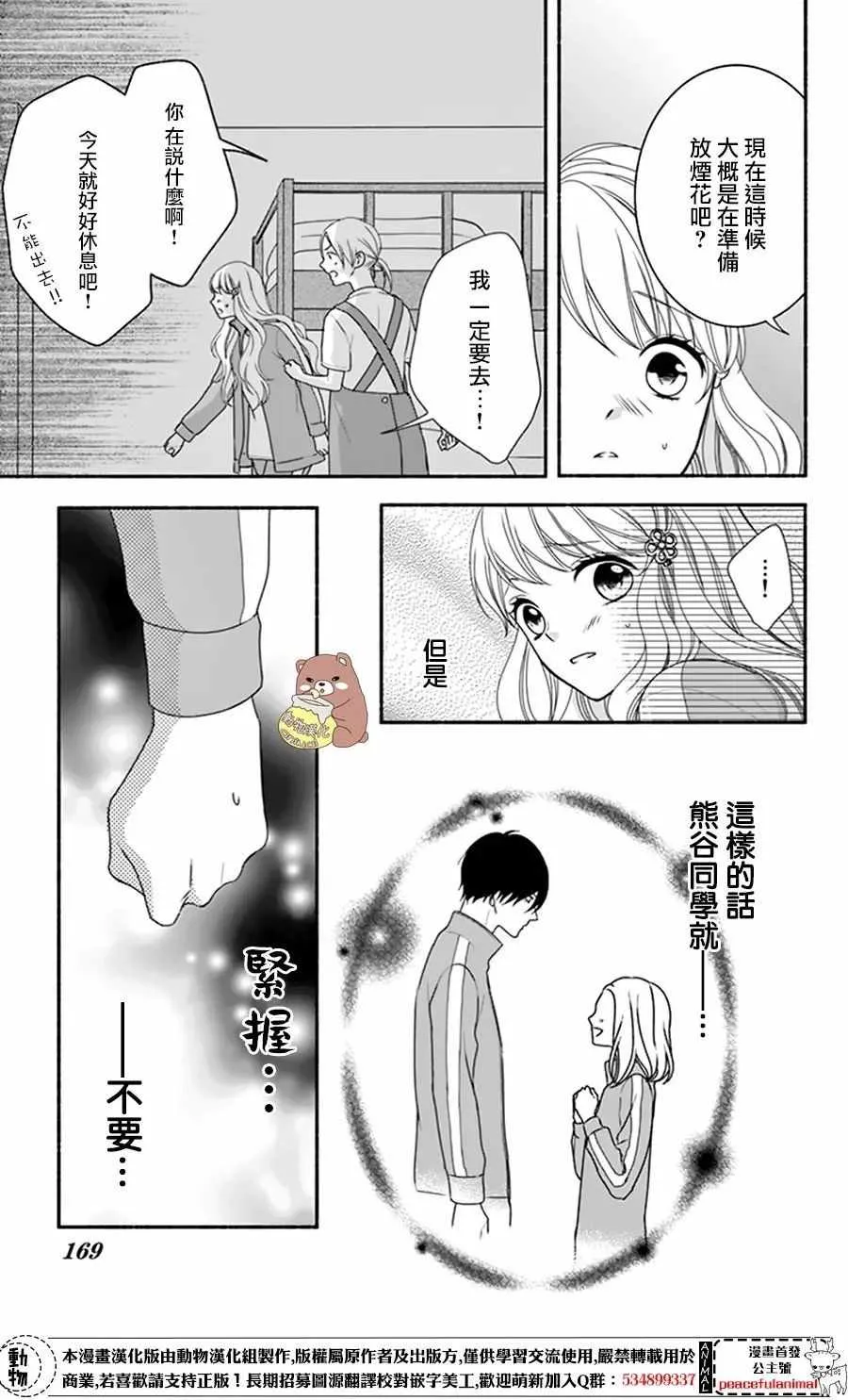 第12话 第11页