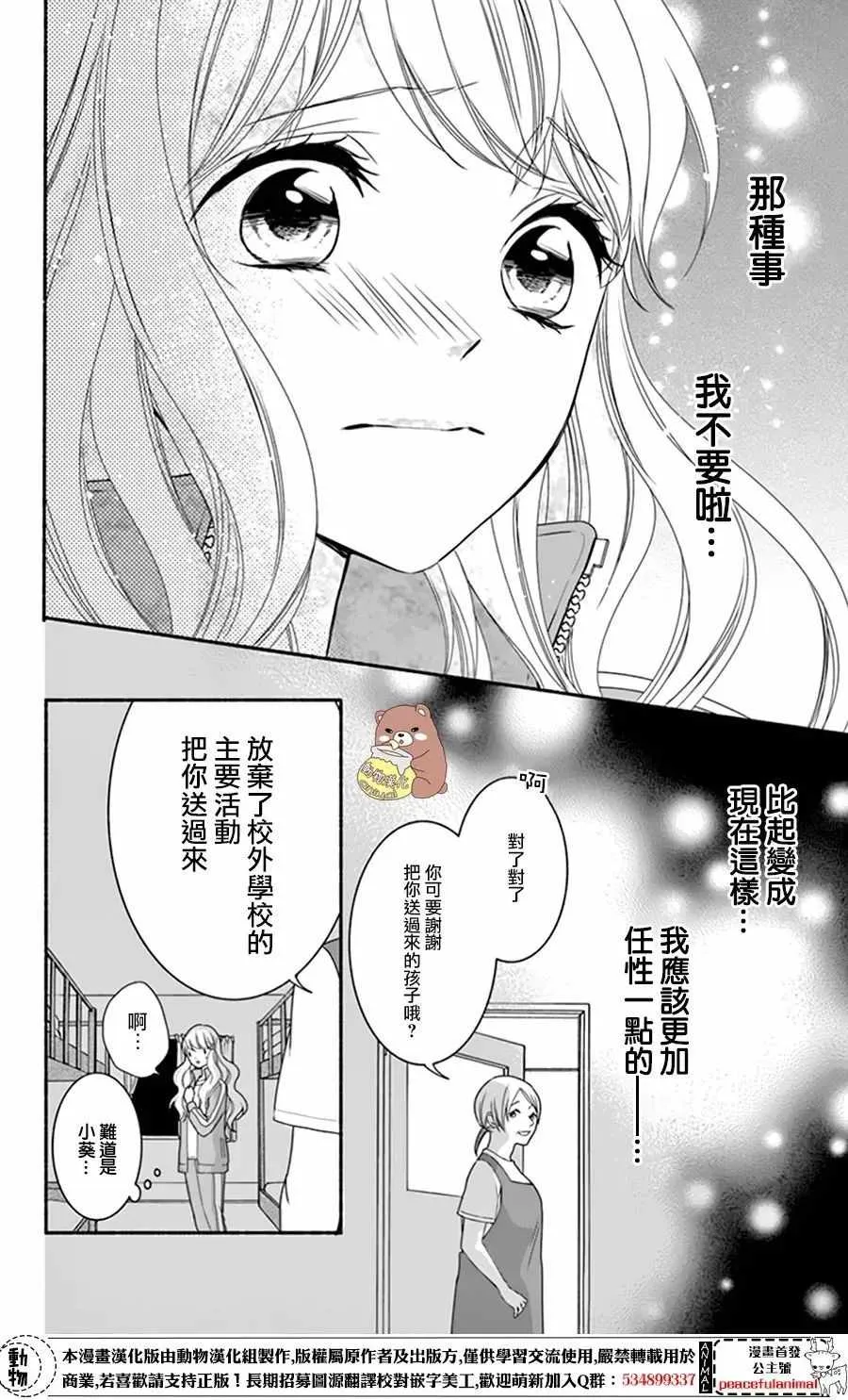 第12话 第12页