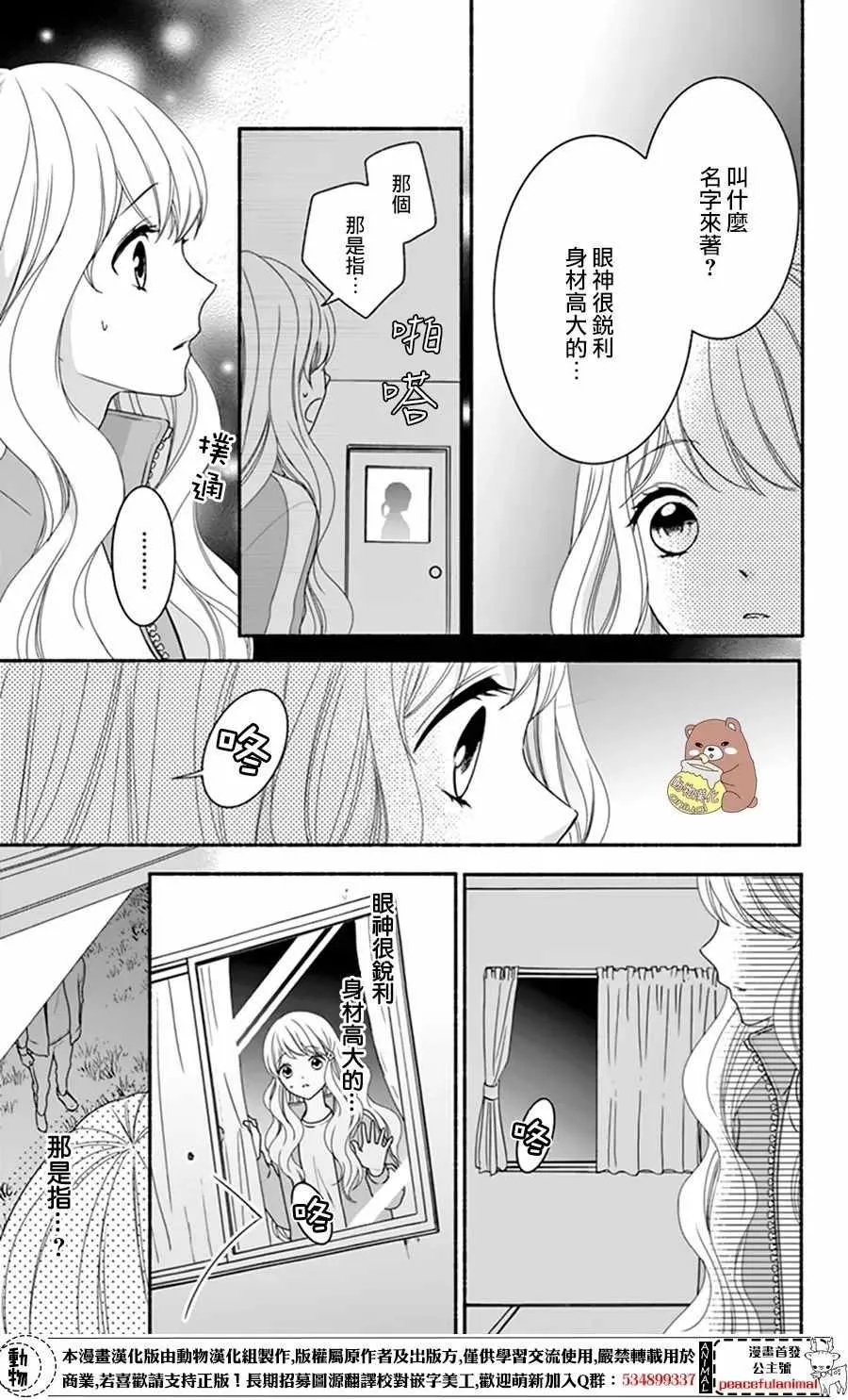 第12话 第13页