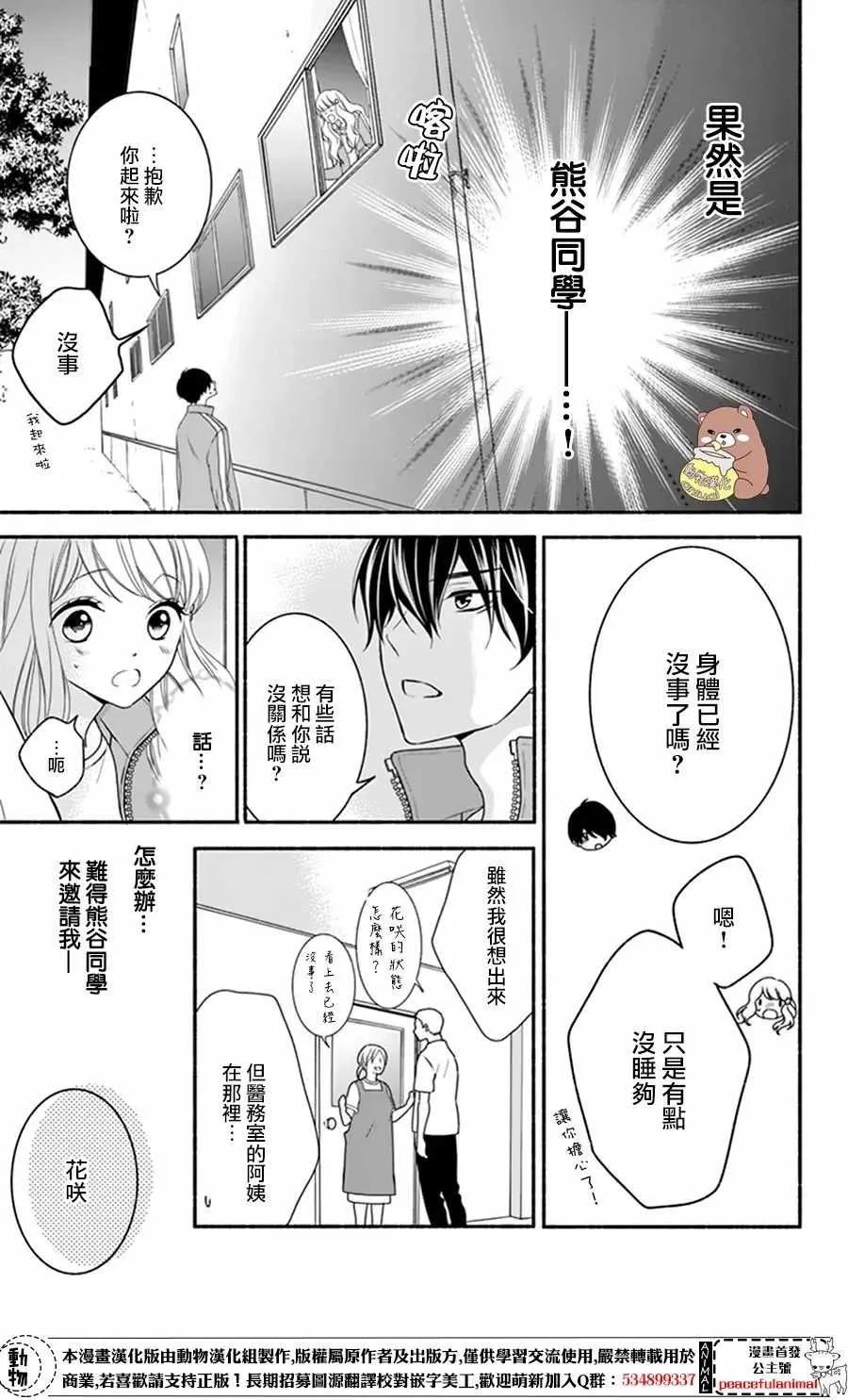 第12话 第15页