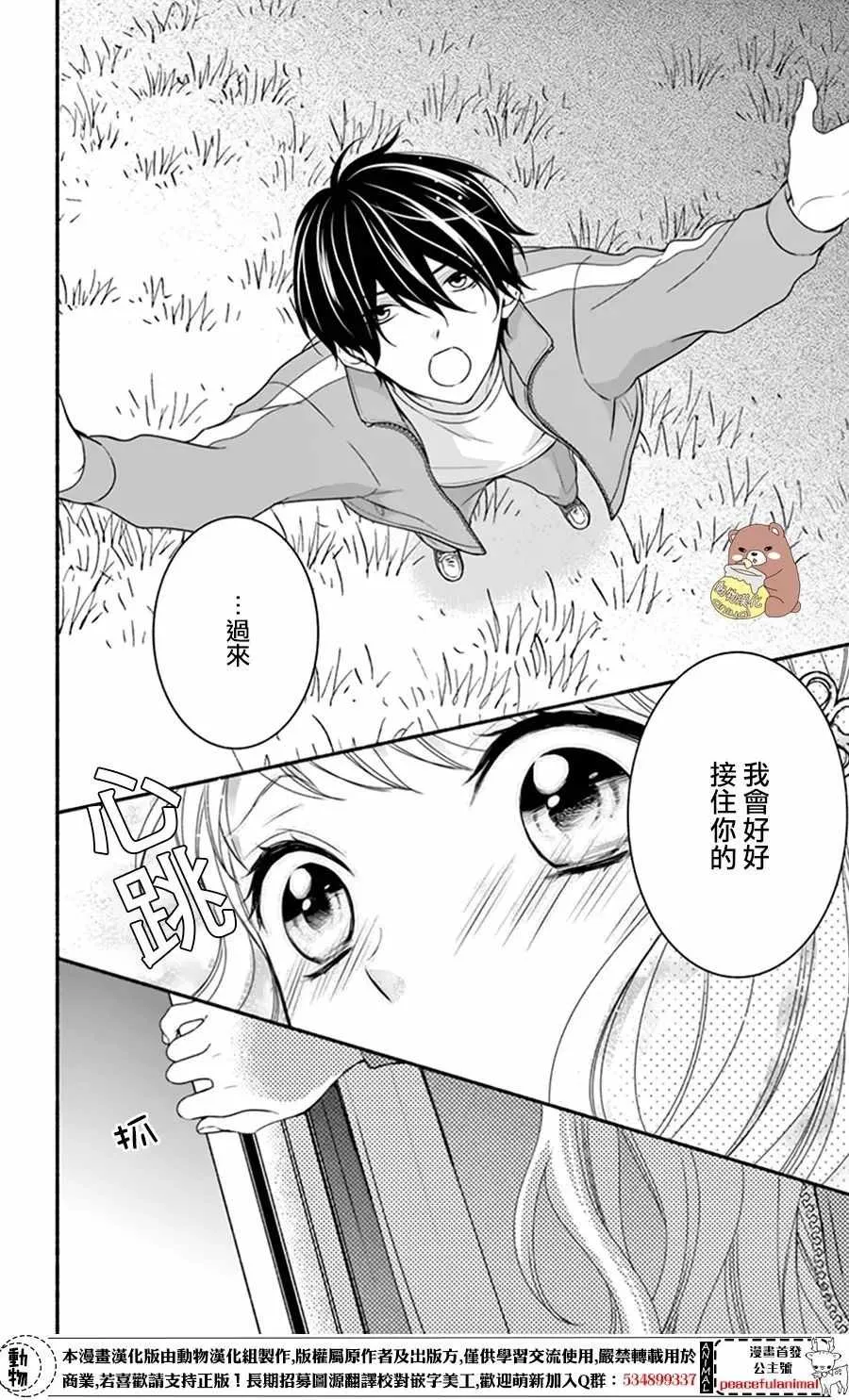 第12话 第16页
